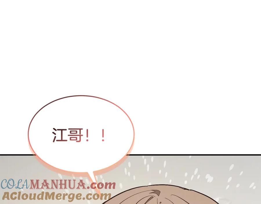 《重生后我被大佬宠上顶流》第63话 回家啦 第25页