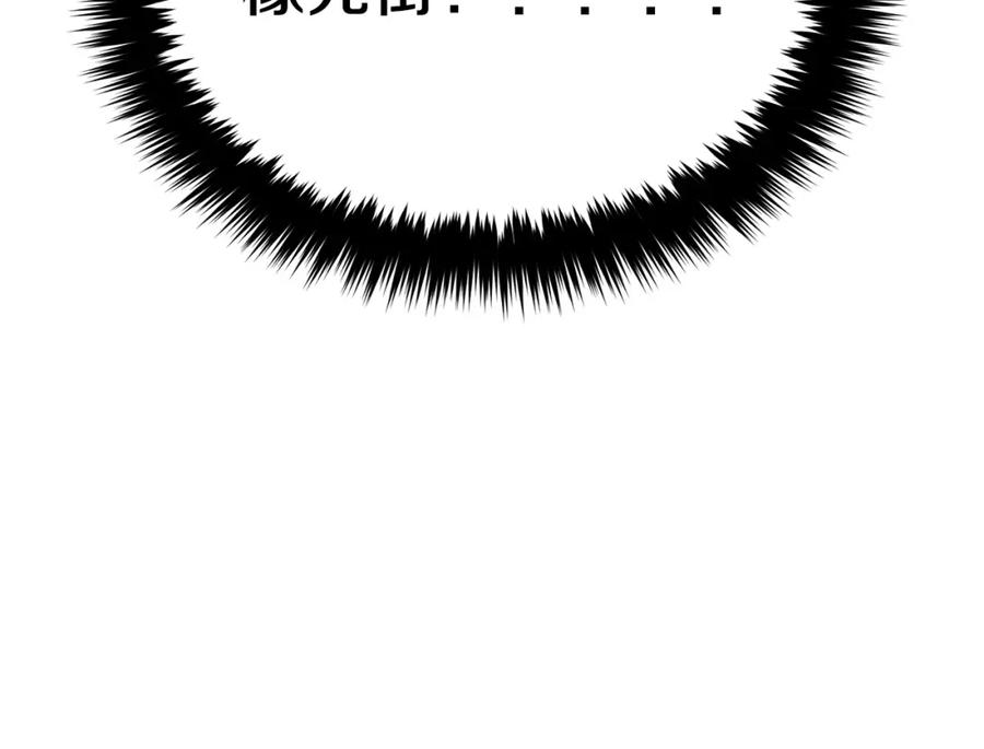 《重生后我被大佬宠上顶流》第63话 回家啦 第87页