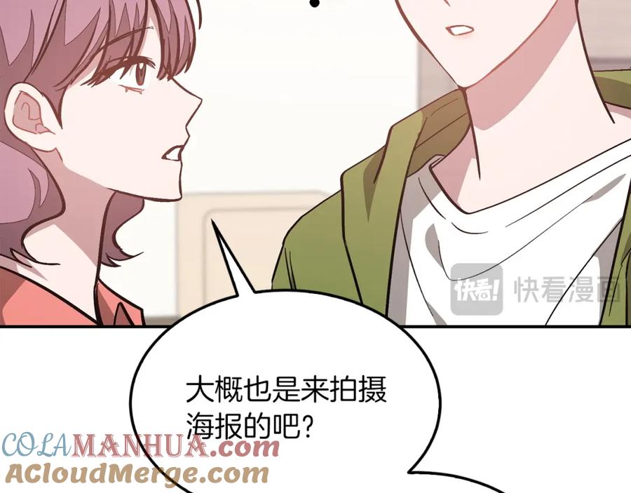 《重生后我被大佬宠上顶流》第63话 回家啦 第41页