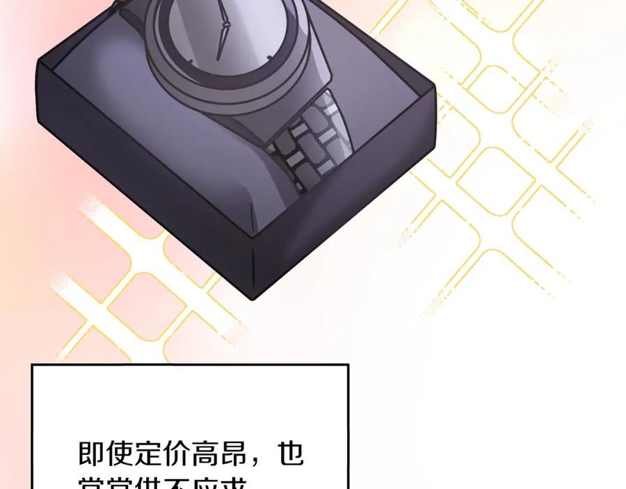 《重生后我被大佬宠上顶流》第63话 回家啦 第68页
