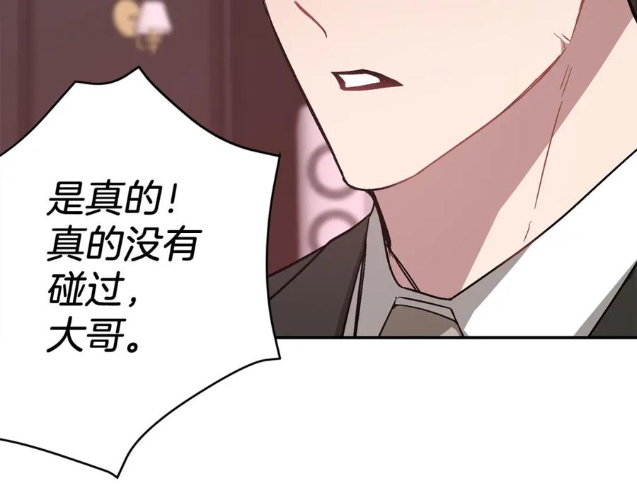 《重生后我被大佬宠上顶流》第63话 回家啦 第184页