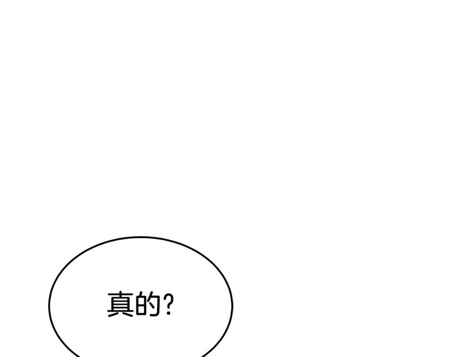 《重生后我被大佬宠上顶流》第63话 回家啦 第182页