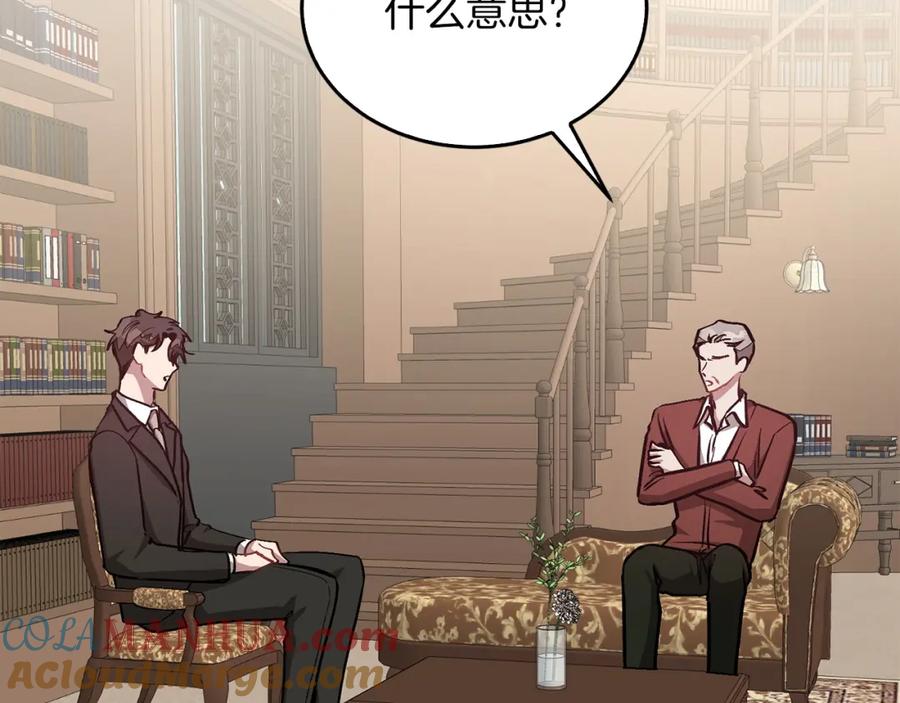 《重生后我被大佬宠上顶流》第63话 回家啦 第281页