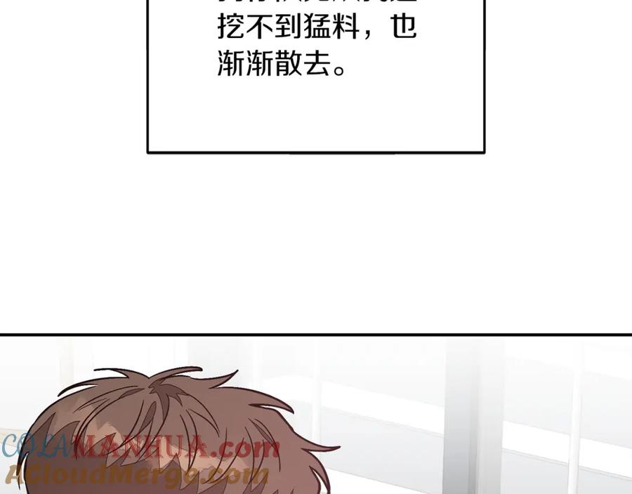 《重生后我被大佬宠上顶流》第63话 回家啦 第13页