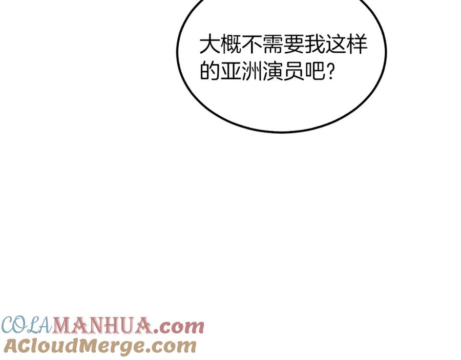 《重生后我被大佬宠上顶流》第63话 回家啦 第45页