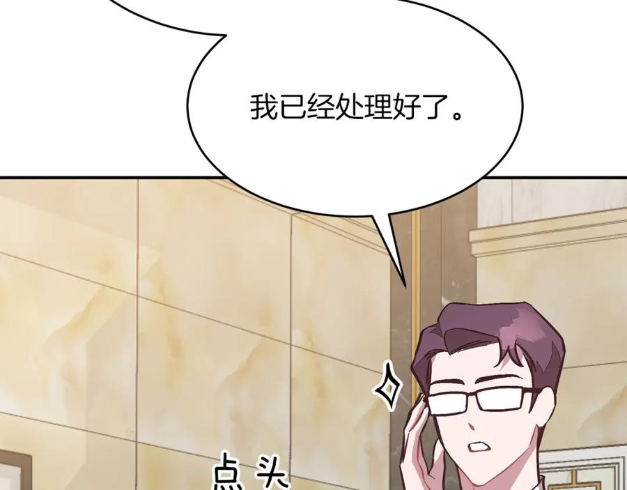 《重生后我被大佬宠上顶流》第63话 回家啦 第102页