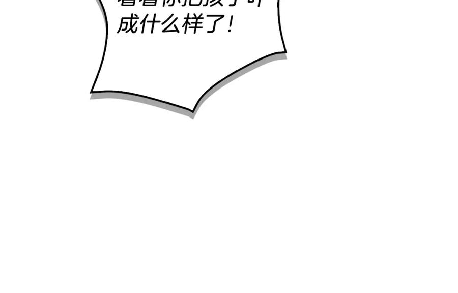 《重生后我被大佬宠上顶流》第63话 回家啦 第196页