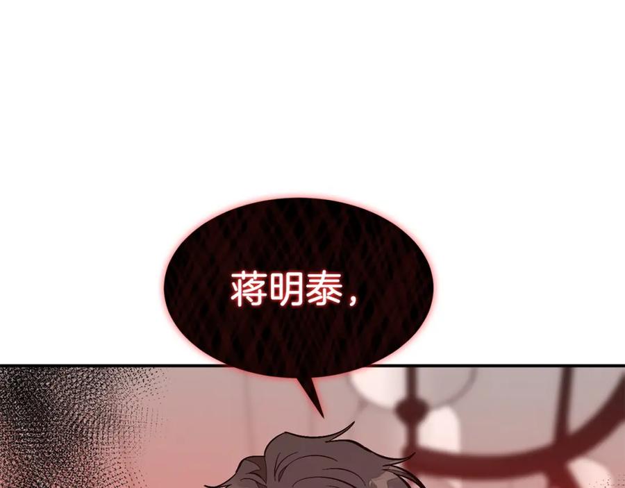 《重生后我被大佬宠上顶流》第63话 回家啦 第160页