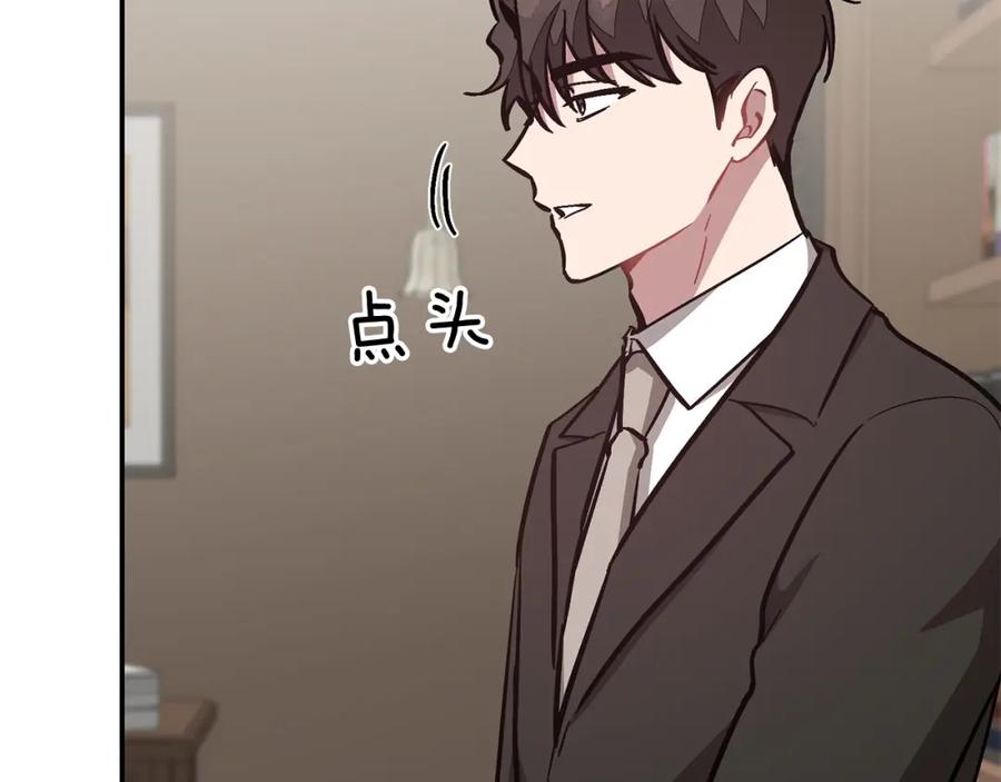 《重生后我被大佬宠上顶流》第63话 回家啦 第267页