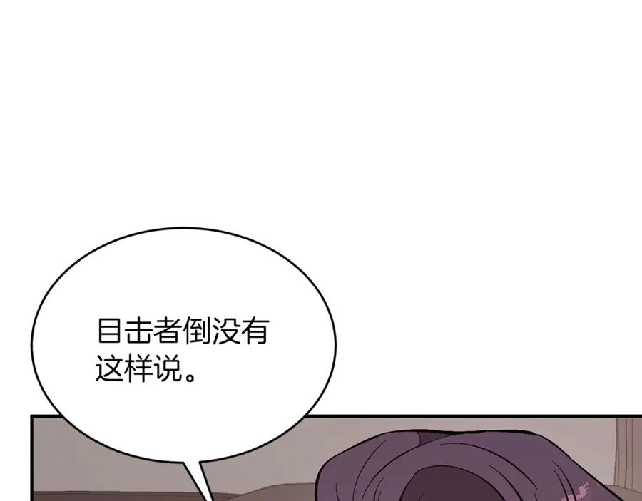 《重生后我被大佬宠上顶流》第63话 回家啦 第126页