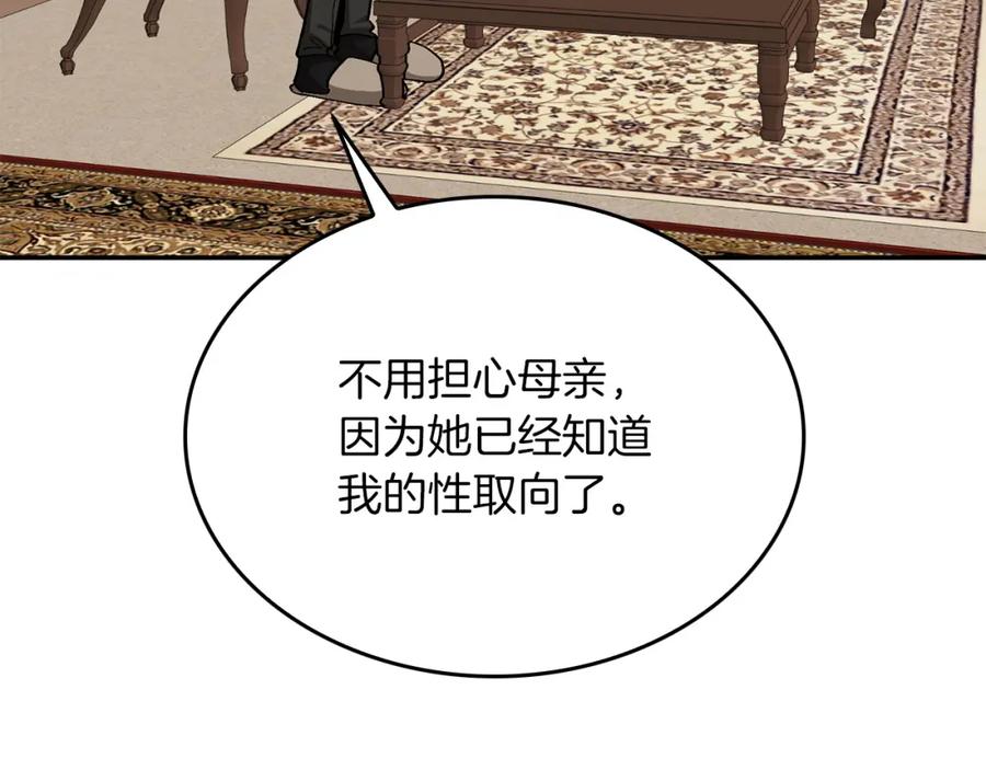 《重生后我被大佬宠上顶流》第63话 回家啦 第282页
