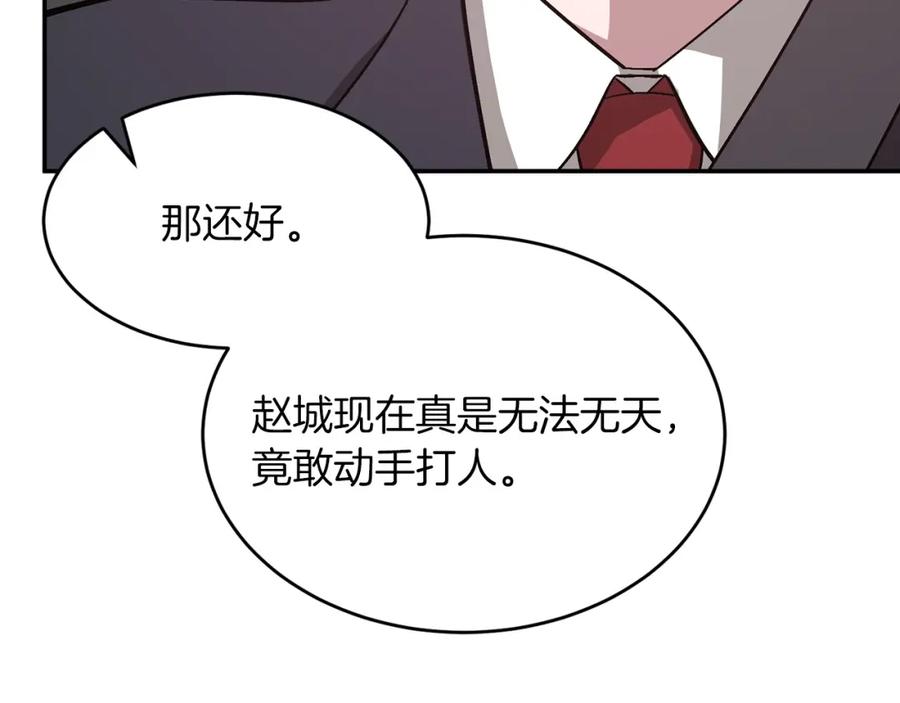 《重生后我被大佬宠上顶流》第63话 回家啦 第128页