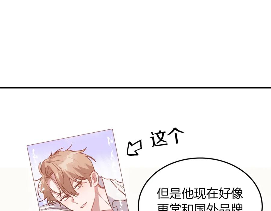 《重生后我被大佬宠上顶流》第63话 回家啦 第43页