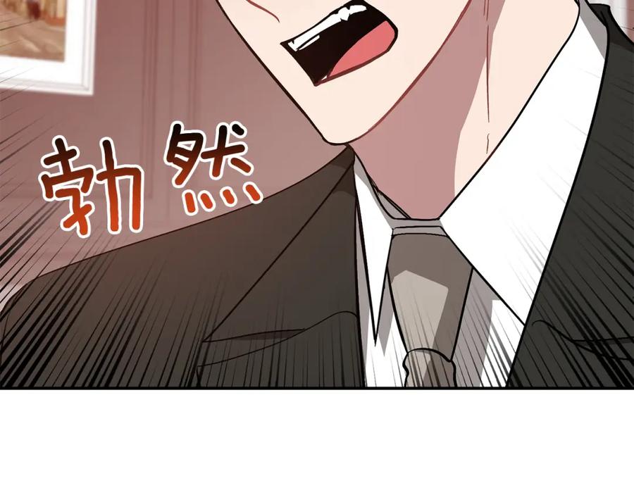 《重生后我被大佬宠上顶流》第63话 回家啦 第171页