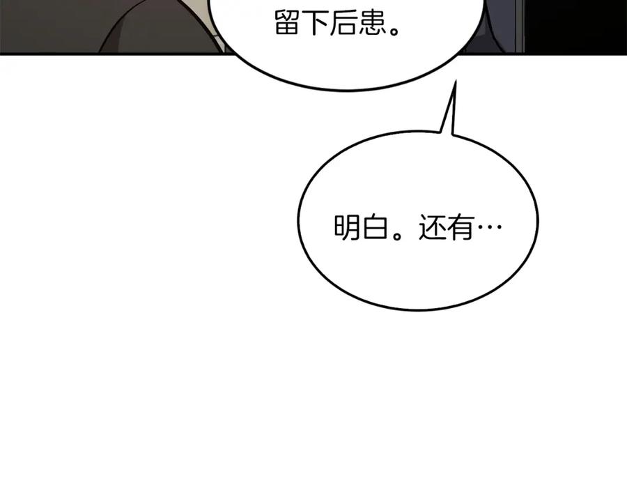 《重生后我被大佬宠上顶流》第63话 回家啦 第104页