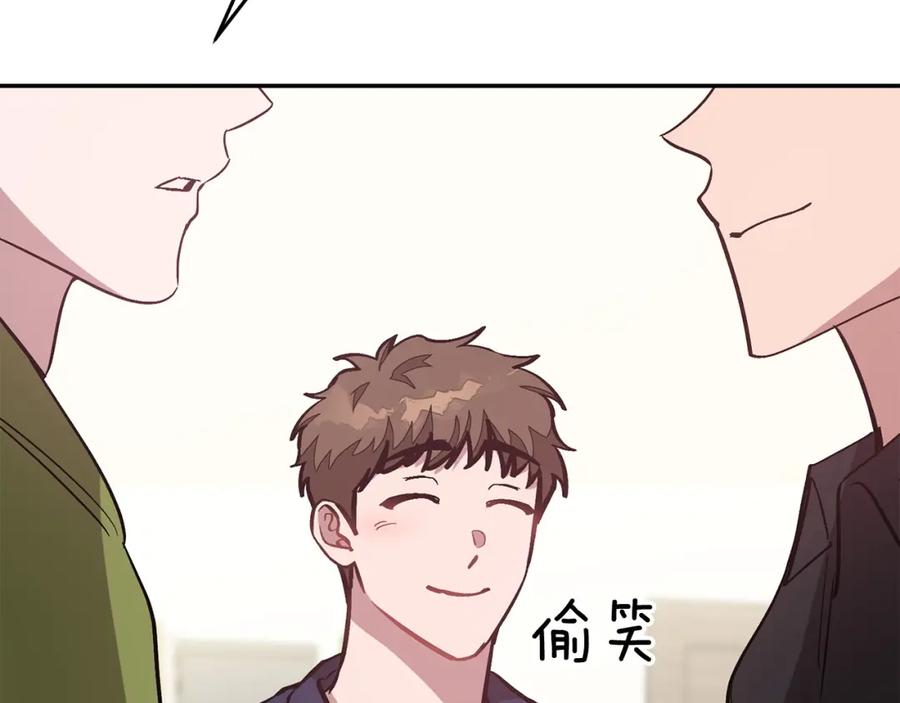 《重生后我被大佬宠上顶流》第63话 回家啦 第76页