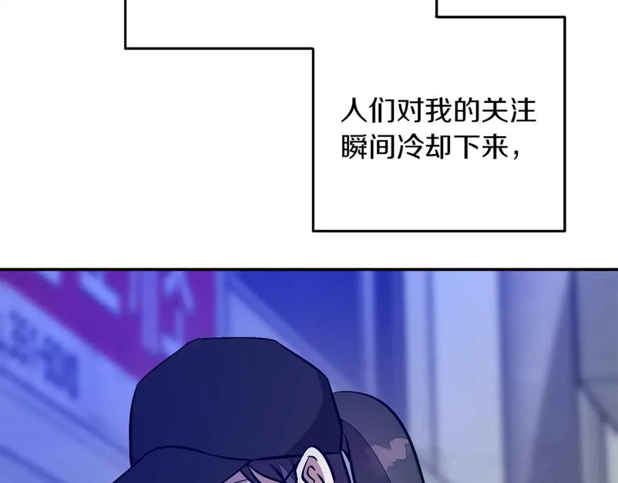 《重生后我被大佬宠上顶流》第63话 回家啦 第10页