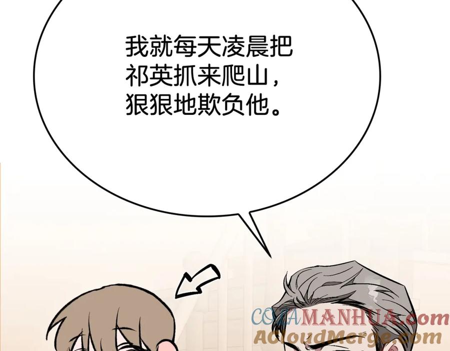 《重生后我被大佬宠上顶流》第63话 回家啦 第249页