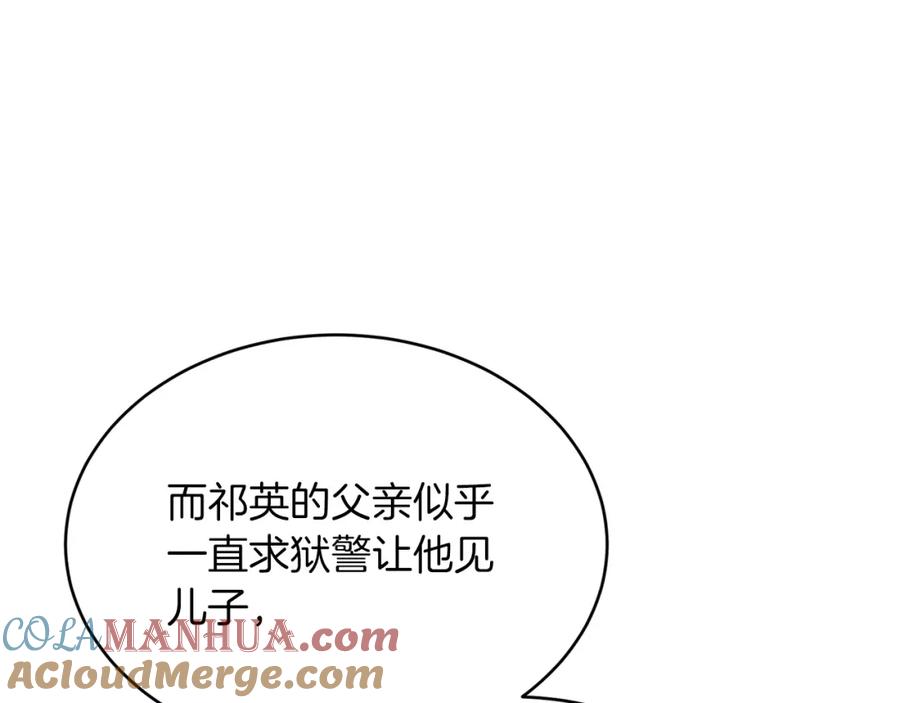 《重生后我被大佬宠上顶流》第63话 回家啦 第101页