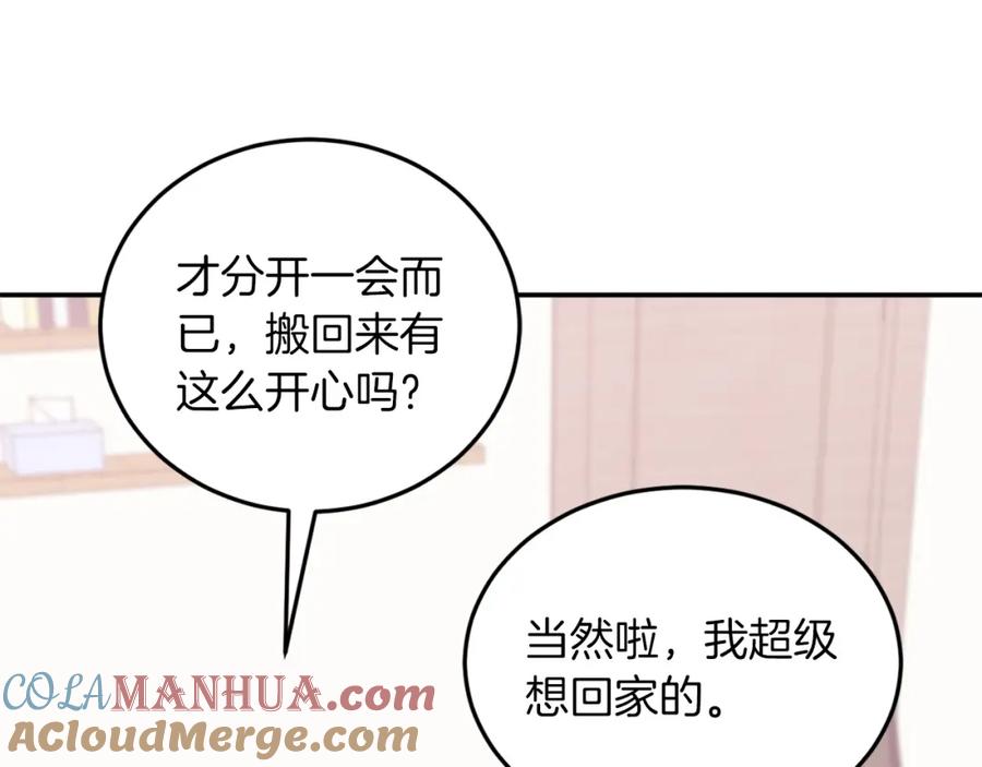 《重生后我被大佬宠上顶流》第63话 回家啦 第37页