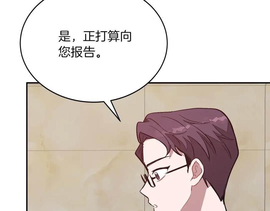 《重生后我被大佬宠上顶流》第63话 回家啦 第94页