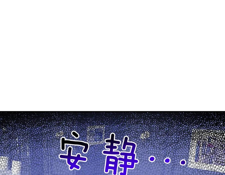 《重生后我被大佬宠上顶流》第63话 回家啦 第152页