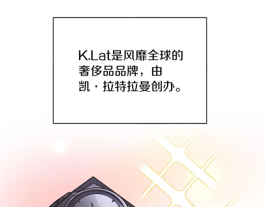 《重生后我被大佬宠上顶流》第63话 回家啦 第67页