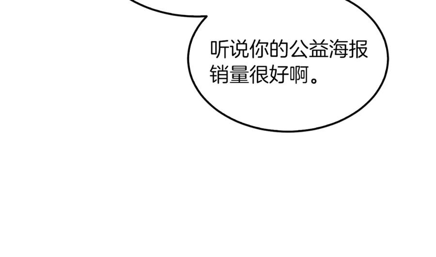《重生后我被大佬宠上顶流》第63话 回家啦 第42页
