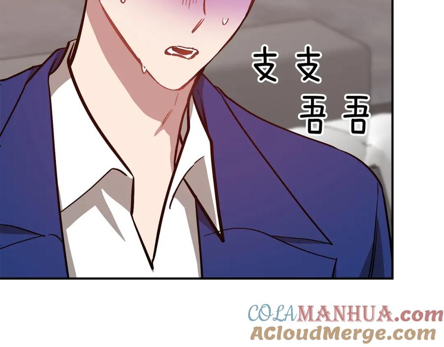 《重生后我被大佬宠上顶流》第63话 回家啦 第209页