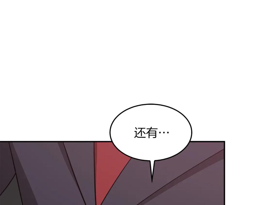 《重生后我被大佬宠上顶流》第63话 回家啦 第136页