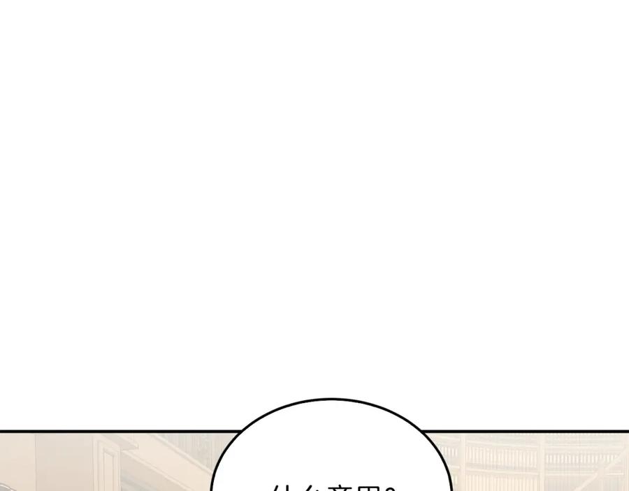 《重生后我被大佬宠上顶流》第63话 回家啦 第280页