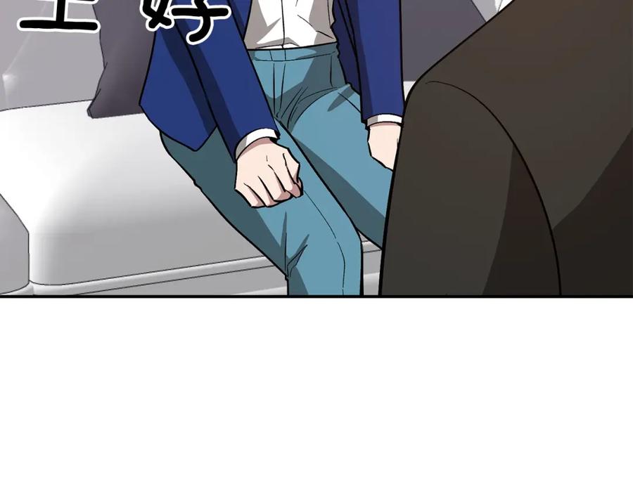 《重生后我被大佬宠上顶流》第63话 回家啦 第174页