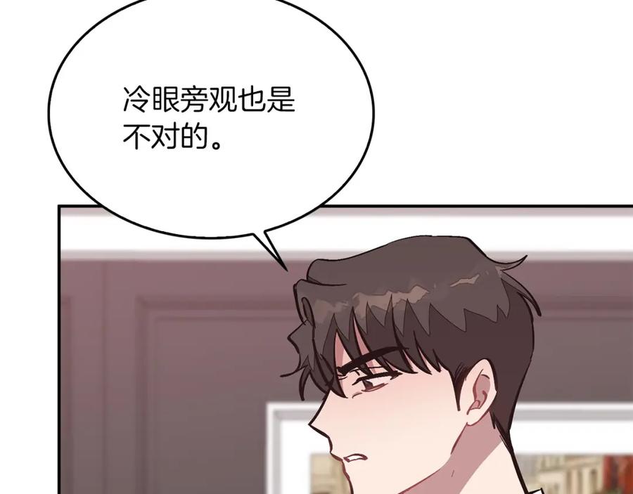 《重生后我被大佬宠上顶流》第63话 回家啦 第191页