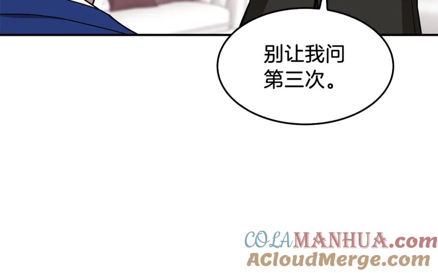 《重生后我被大佬宠上顶流》第63话 回家啦 第177页