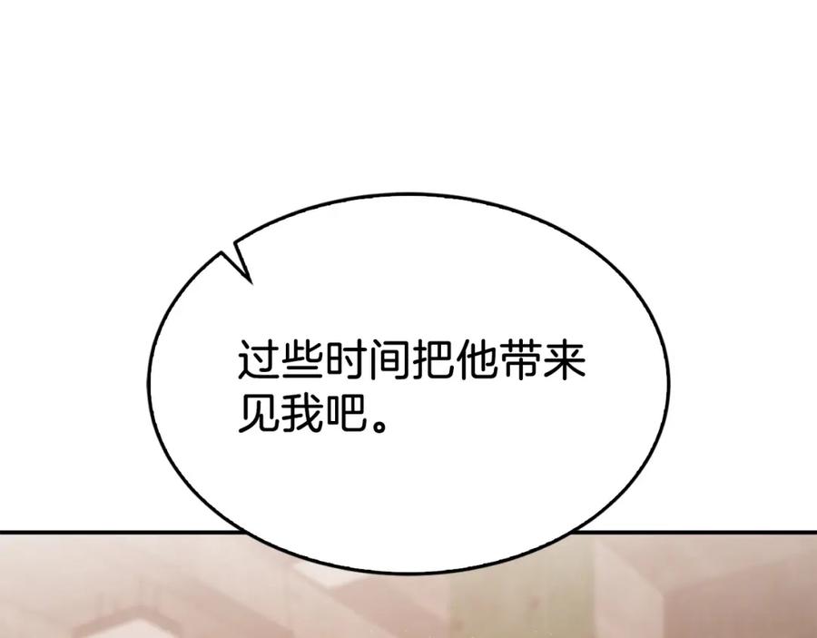 《重生后我被大佬宠上顶流》第63话 回家啦 第294页