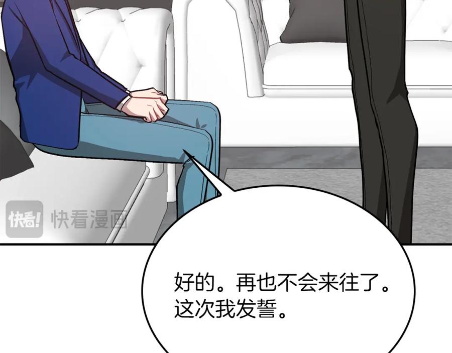 《重生后我被大佬宠上顶流》第63话 回家啦 第215页