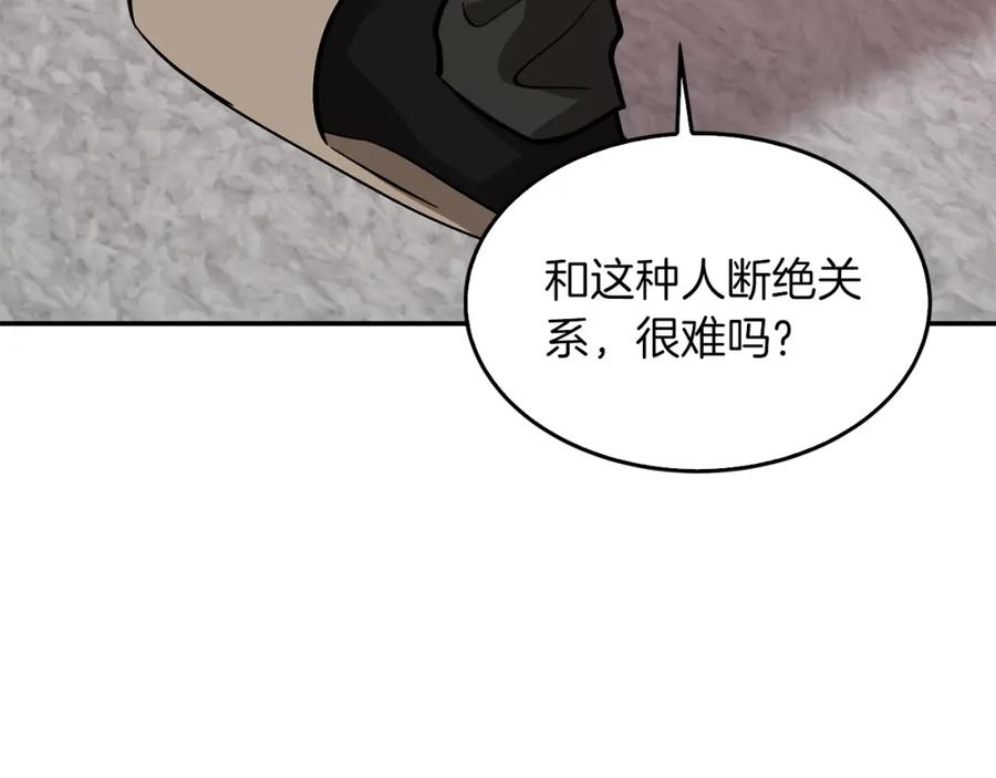 《重生后我被大佬宠上顶流》第63话 回家啦 第212页