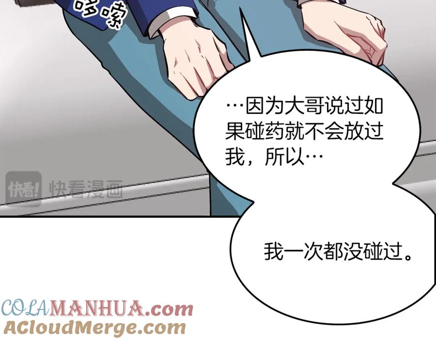 《重生后我被大佬宠上顶流》第63话 回家啦 第181页