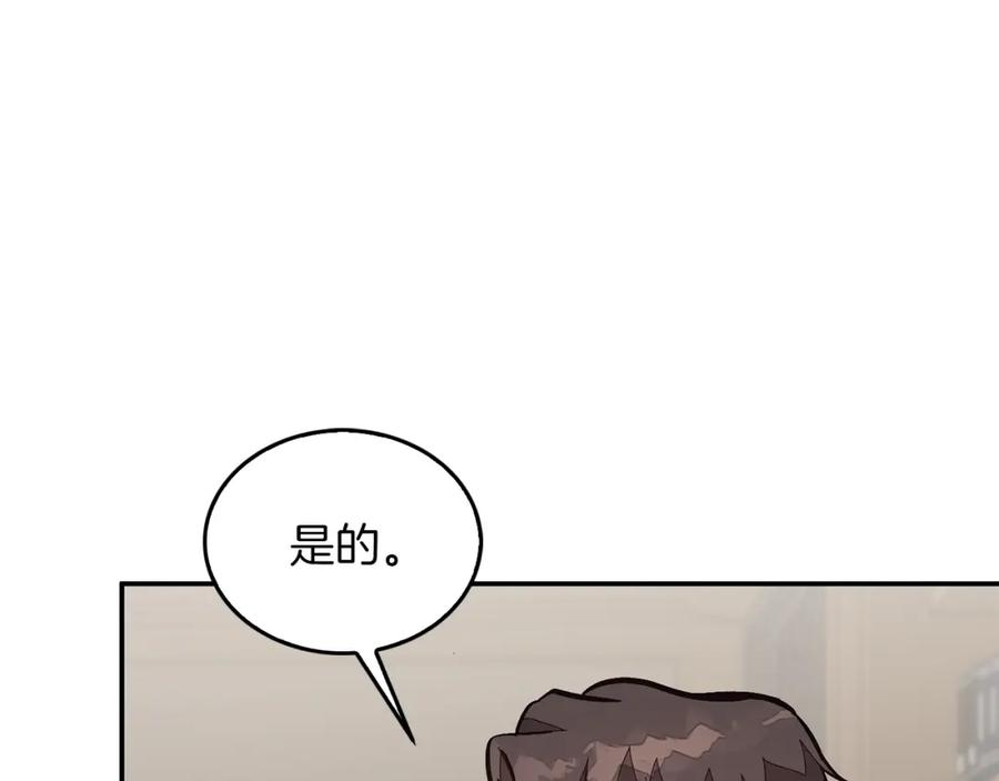 《重生后我被大佬宠上顶流》第63话 回家啦 第266页