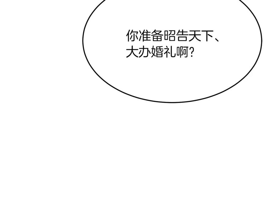 《重生后我被大佬宠上顶流》第63话 回家啦 第271页