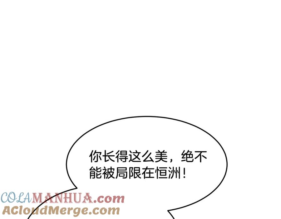 《重生后我被大佬宠上顶流》第63话 回家啦 第81页