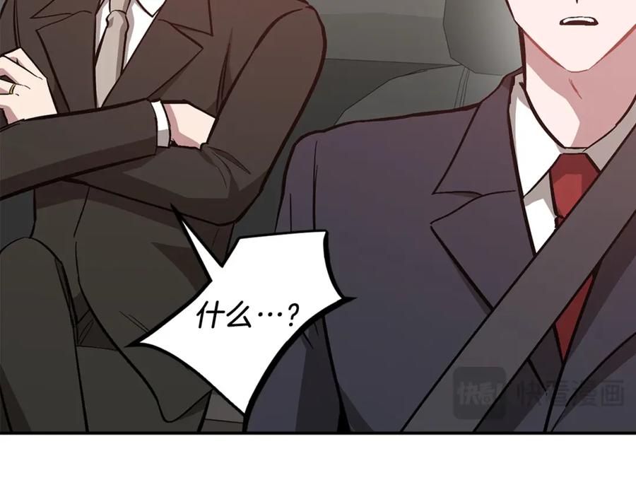 《重生后我被大佬宠上顶流》第63话 回家啦 第140页