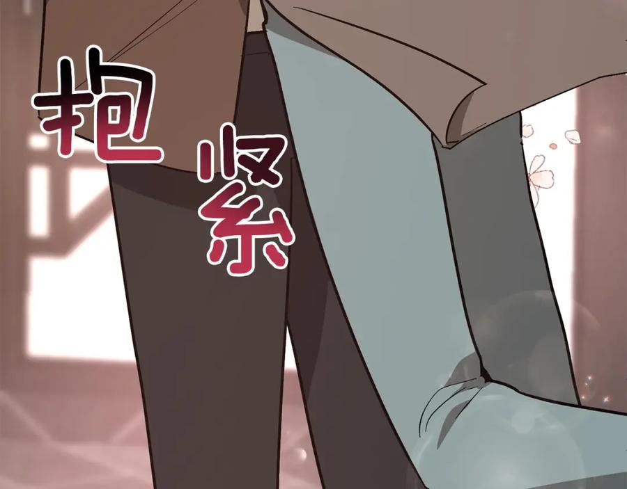《重生后我被大佬宠上顶流》第63话 回家啦 第30页