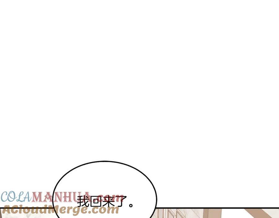 《重生后我被大佬宠上顶流》第63话 回家啦 第149页
