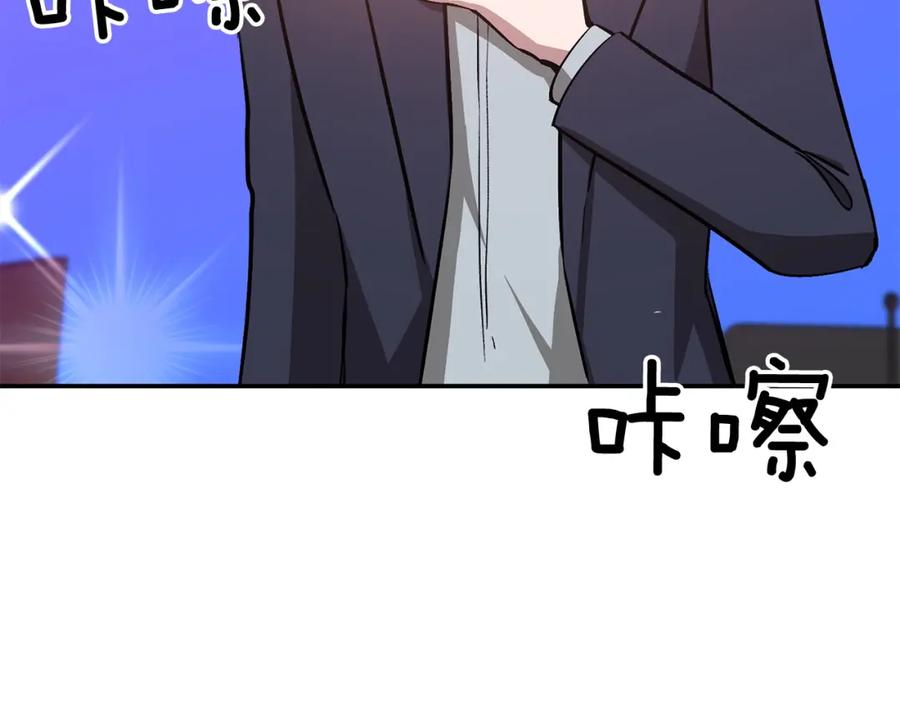 《重生后我被大佬宠上顶流》第63话 回家啦 第8页