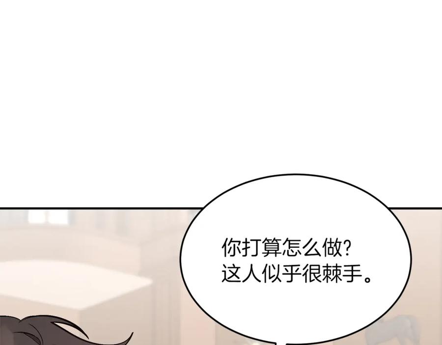 《重生后我被大佬宠上顶流》第63话 回家啦 第231页