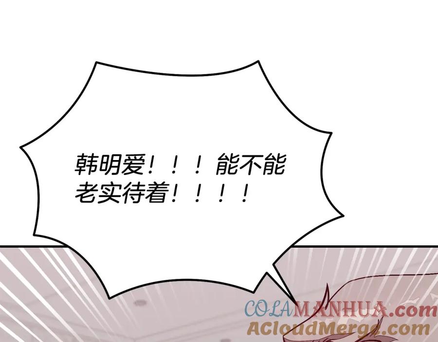 《重生后我被大佬宠上顶流》第63话 回家啦 第197页