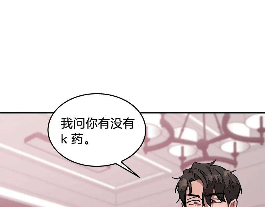 《重生后我被大佬宠上顶流》第63话 回家啦 第175页