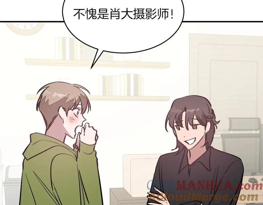 《重生后我被大佬宠上顶流》第63话 回家啦 第73页