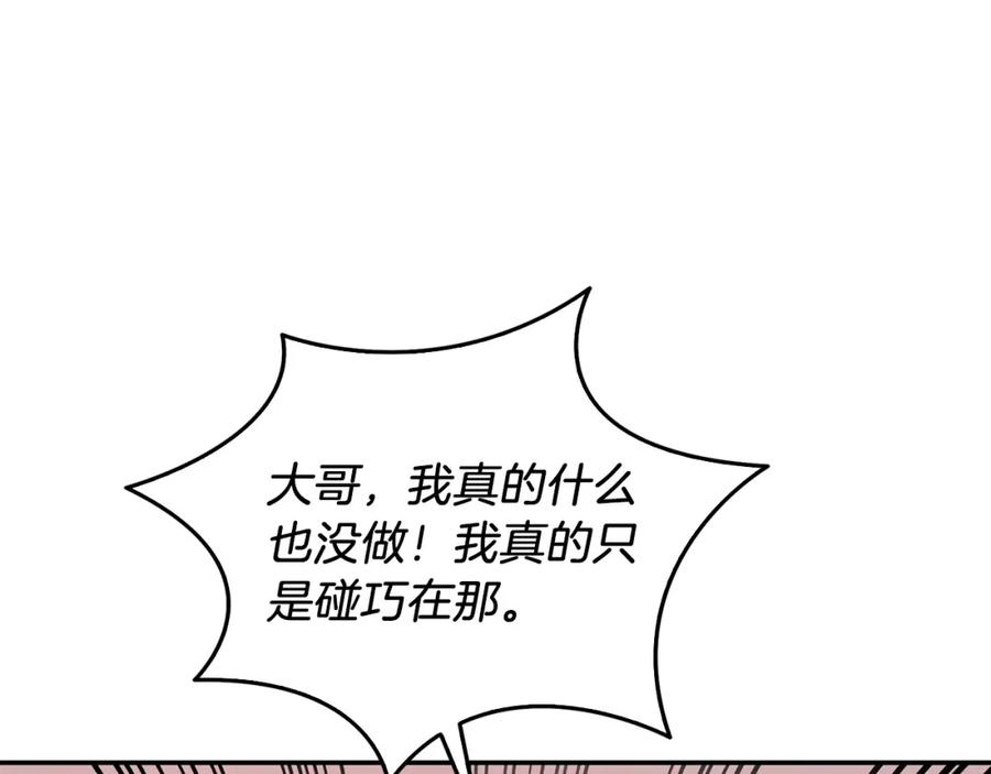 《重生后我被大佬宠上顶流》第63话 回家啦 第200页